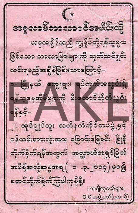 Pamphlets which cause misunderstanding and possibly create conflicts among different faith groups, distributed in Yangon
