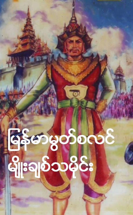 ဂ်မားတို႔အဖိုး