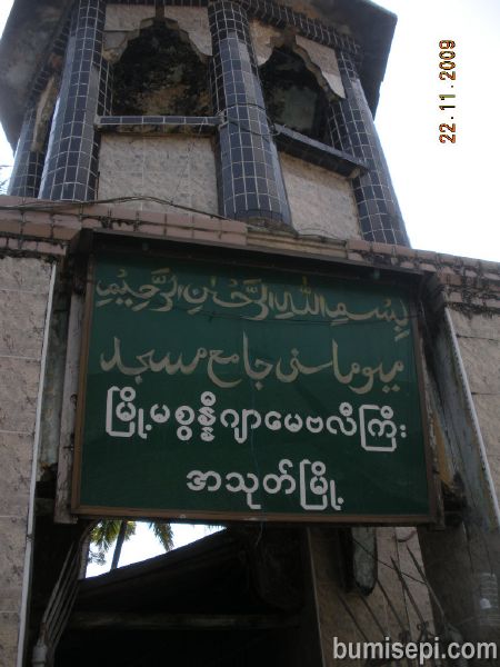 အသုတ္ျမိဳ႕မွ အစၥလာမ္ဘာသာဝင္တို႔၏ ဗလီဝတ္ေက်ာင္းေတာ္ 
Photo-http://bumisepi.com