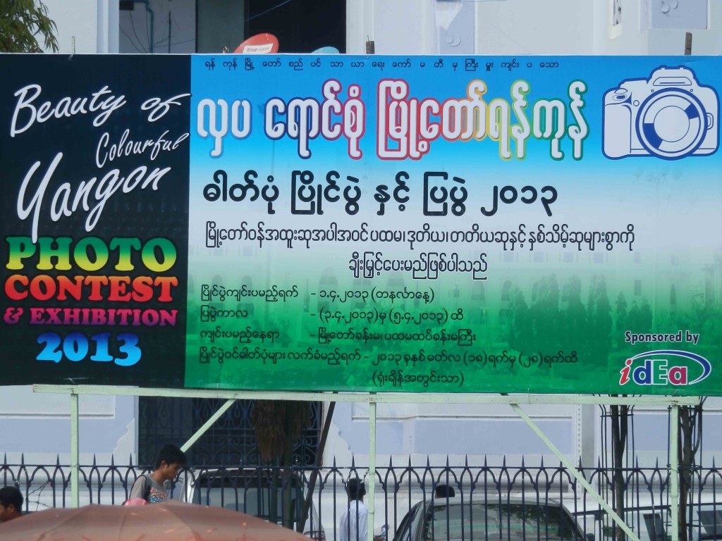 “လွပ ေရာင္စံု ၿမိဳ႔ေတာ္ရန္ကုန္” ဓါတ္ပံု ၿပိဳင္ပြဲ ႏွင့္ ျပိဳင္ပြဲ က်င္းပမည္။