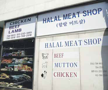 halal shop