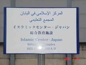 islamicctr