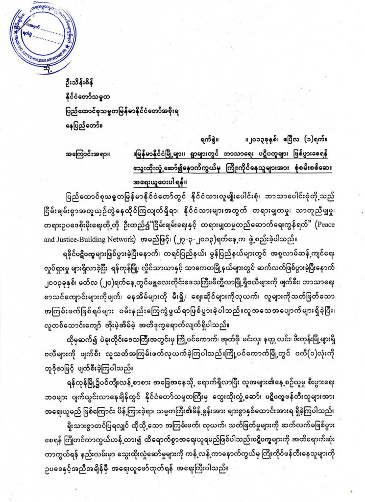 president1-page-001
