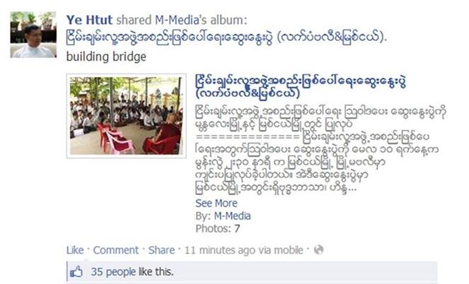 U Ye Htut, deputy Information Minister, shared M-Media news coverage of an event of interfaith harmony