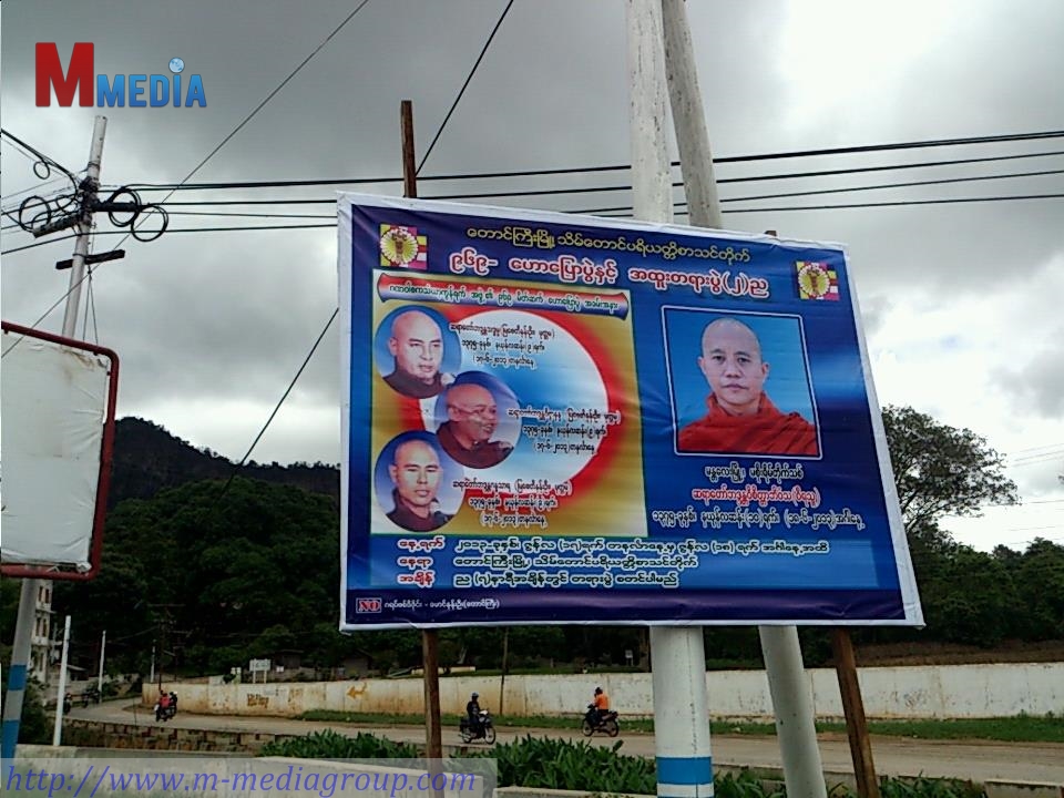 wirathu