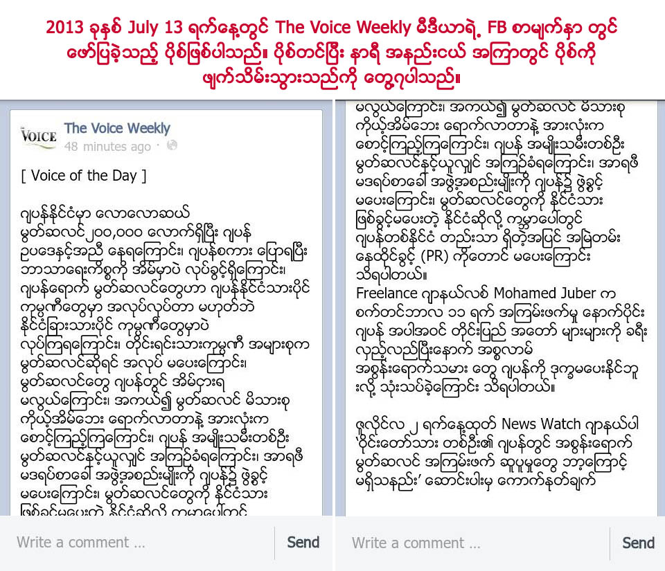 ဂ်ပန္၊ ကိုးရီးယားႏွင့္ စကၤာပူတြင္ မြတ္စလင္မ္ မ်ားအား ထိန္းခ်ဳပ္ ကြပ္မ်က္ပံု