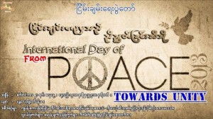 ဓါတ္ပုံကုိ International Day of Peace, Myanmar Page မွ ကူးယူေဖာ္ျပပါသည္။