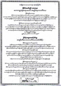 Ayeyarwady