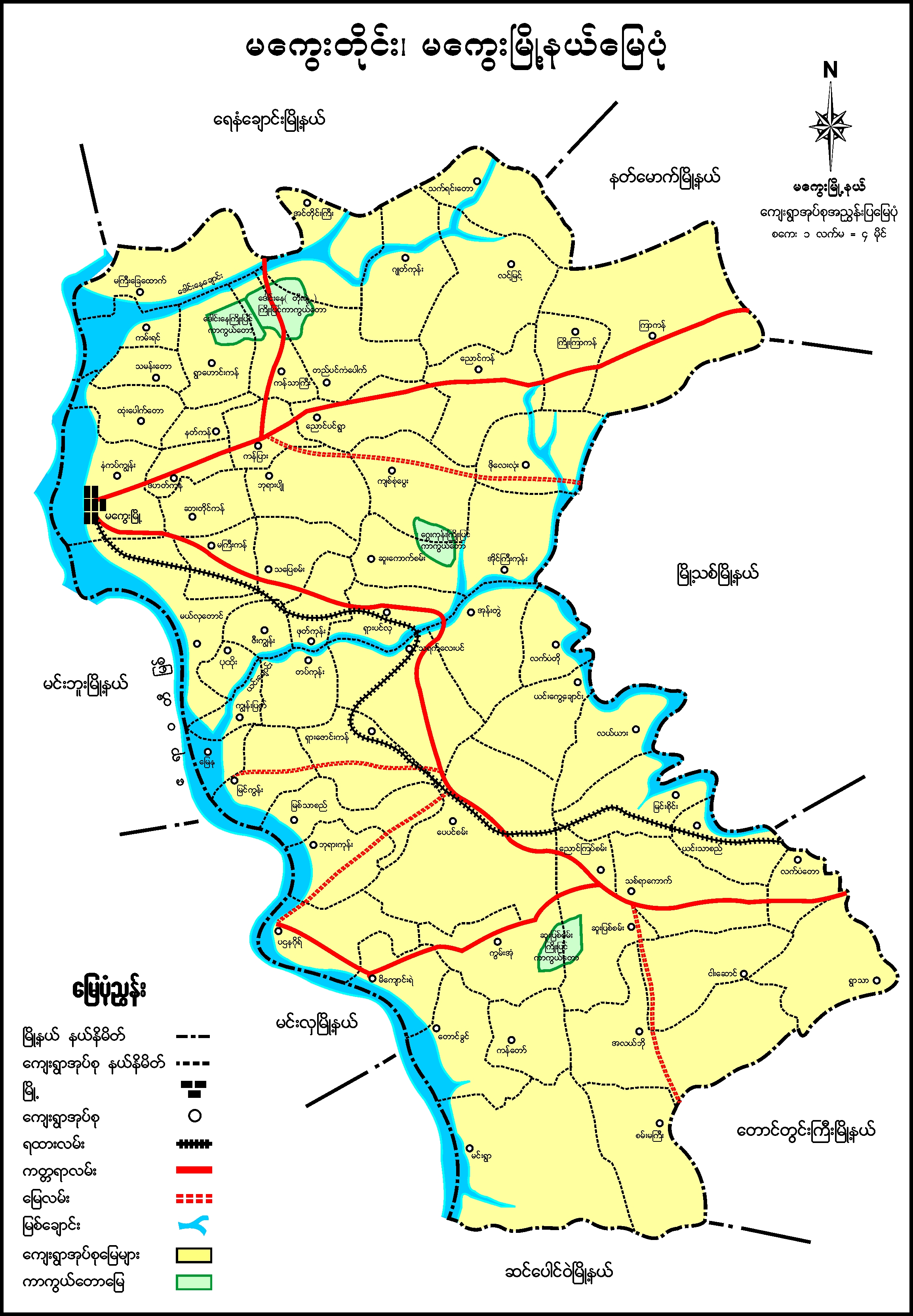 Magway:: မေကြးၿမိဳ႕တြင္ ေကာလဟလမ်ားျဖင့္ အၾကမ္းဖက္မႈျဖစ္ေစရန္ လႈံ႕ေဆာ္ဖန္တီး