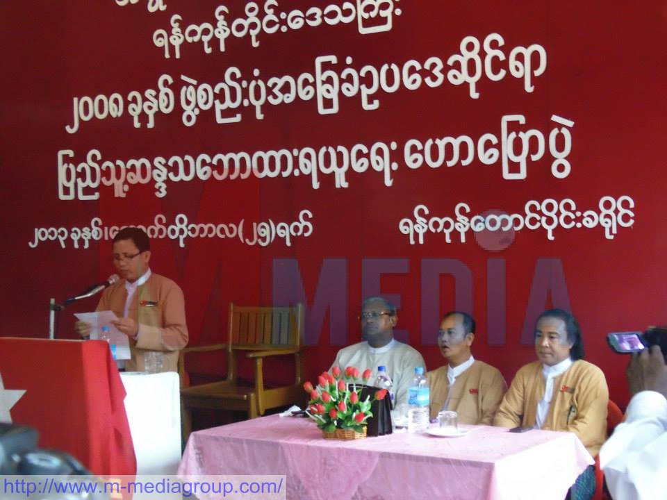 ၂၀၀၈-ခုႏွစ္ ဖြဲ႕စည္းပုံအေျခခံဥပေဒဆုိင္ရာ ျပည္သူ႕ဆႏၵ သေဘာထား ရယူေရးေဟာေျပာပြဲ သန္လ်င္ျမဳိ႕၌ျပဳလုပ္