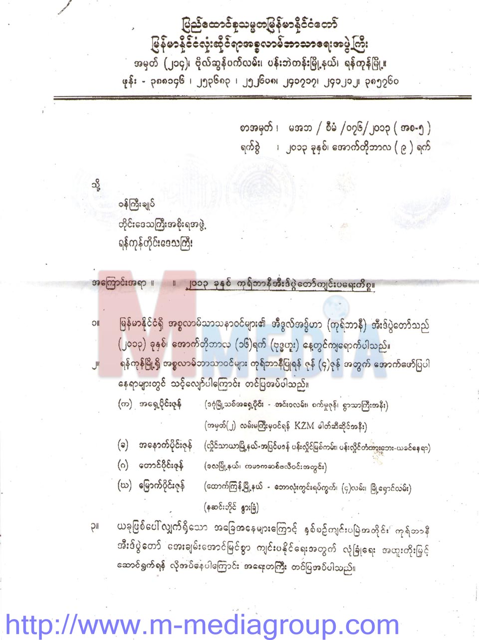 အီးဒ္ေန႔အတြက္ လုံၿခံဳေရးစုိးရိမ္၊ ကုရ္ဗာနီ အလွဴေငြမ်ားကုိ အၾကမ္းဖက္ခံ ဒုကၡသည္မ်ားကုိ လွဴဒါန္းမည္ဟုသိရ