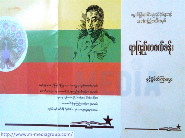 သမုိင္းပညာ႐ွင္ ဗုိလ္မွဴးဘ႐ွင္ ရာျပည့္ စာဖတ္ခန္းဖြင့္မည္