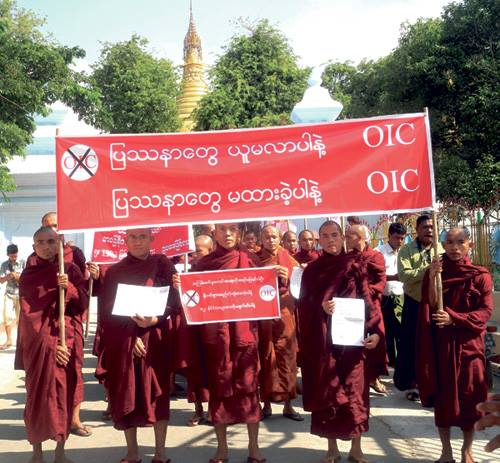 မႏၱေလးတြင္ ခြင့္ျပဳ မိန္႔မရဘဲ OIC ကို ကန္႔ကြက္ေၾကာင္း ဆႏၵေဖာ္ထုတ္