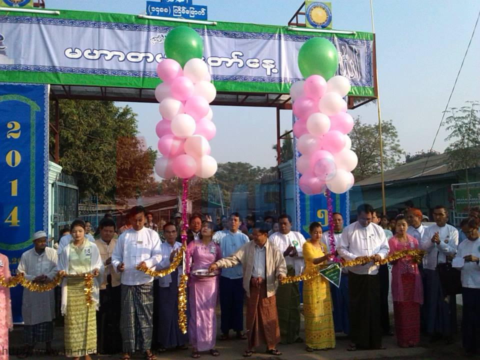 ျပည္မွာ က်င္းပခဲ့တဲ့ မဟာ တမန္ေတာ္ေန႔ အခမ္အနား အလႊာစံုမွ ပုဂၢိဳလ္မ်ား တက္ေရာက္ခဲ့ၾက