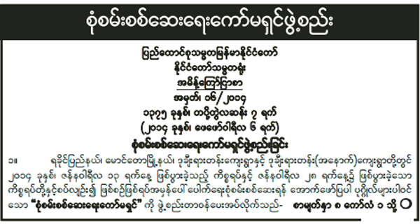 Duchee yar tan