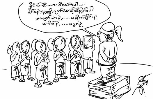 ပရိတ္သတ္ မွန္ေထာင္ျပျခင္း (ကာတြန္း)