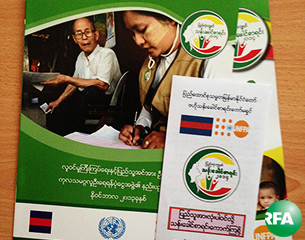 UNFPA ကို ေပးထားသည့္ ကတိႏွင့္ဆန္႔က်င္လ်က္ သန္းေခါင္စာရင္း၌ ရိုဟင္ဂ်ာ ျဖည့္သြင္းခြင့္မျပဳဟု သမၼတဆို