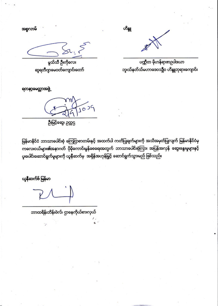 Microsoft Word - Myanmar Interfaith Declaration_Myanmar_02042014