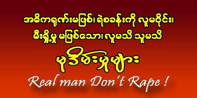 မီဒီယာေတြရဲ႕ ေကာက္ေကြ႕တတ္တဲ့ သဘာ၀…. (ျပည္သူ႔အသံ)