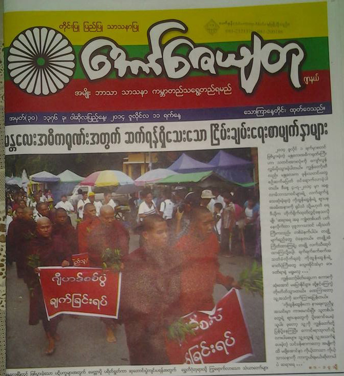 အသက္ႀကီးေသာ္လည္း အခ်ိန္မစီးေသာ အယ္ဒီတာခ်ဳပ္တစ္ဦး (သို႔မဟုတ္) ေမာင္ေသြးခၽြန္