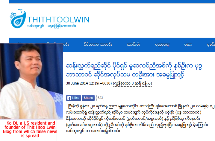 မႏၲေလး ေနကေဖးပိုင္ရွင္မ်ား မုဒိန္းမႈမွာ လိမ္လည္လီဆယ္ လုပ္ႀကံ တုိင္တန္းမႈျဖစ္၍ အမႈပိတ္သိမ္း