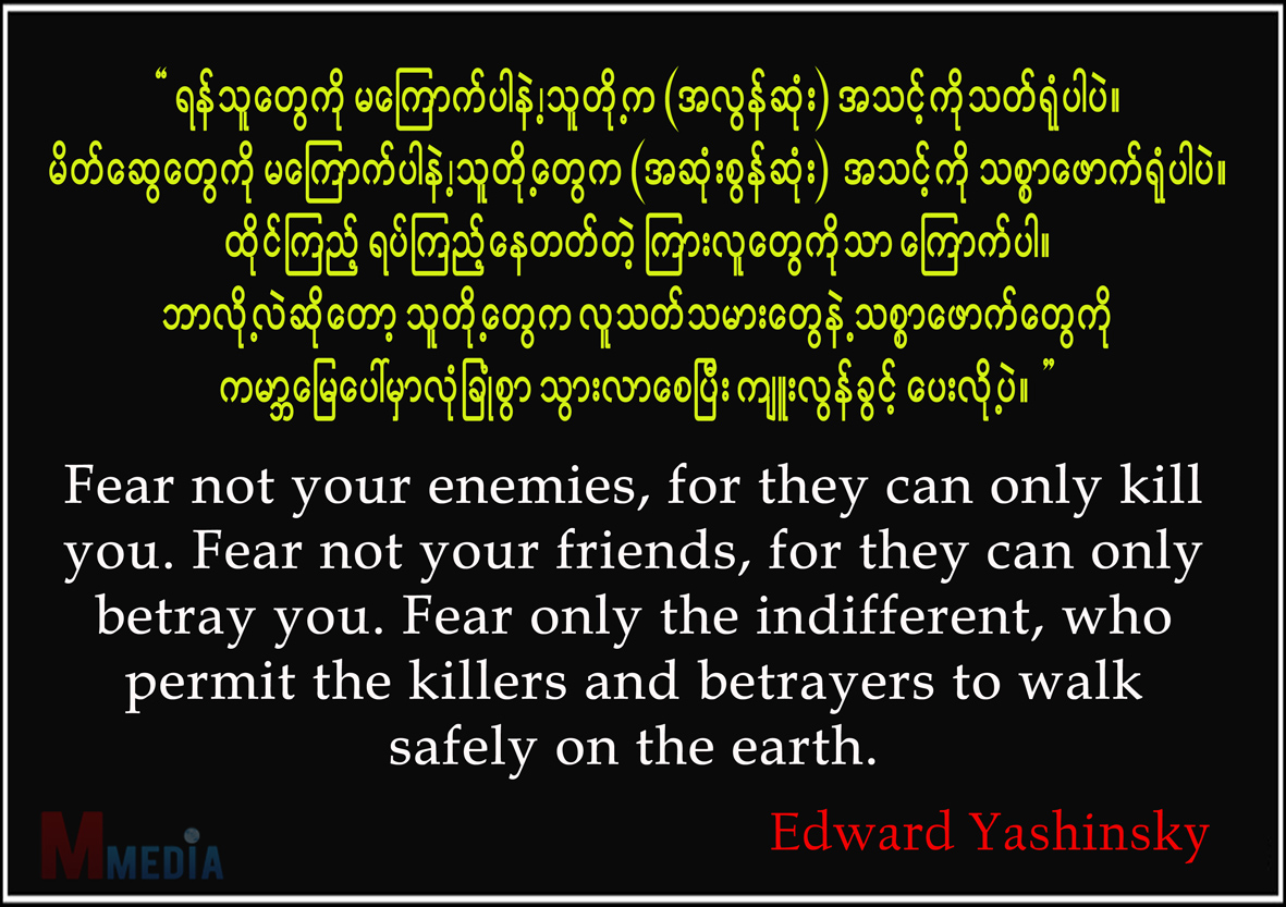 quote-fear-not-your-enemies-for-they-can-only-kill-you-fear-not-your-friends-for-they-can-only-betray-edward-yashinsky-279834 copy