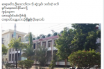 ဦးေနမ်ိဳးေဝ ဆိုရွယ္မီဒီယာမွ လံႈ႕ေဆာ္ျပီးေနာက္ပိုင္း မိထၳီလာခရိုင္ သေျပဝေက်းရြာတြင္ အၾကမ္းဖက္မည္ဟု ျခိမ္းေျခာက္မႈမ်ားျဖစ္ေပၚခဲ့