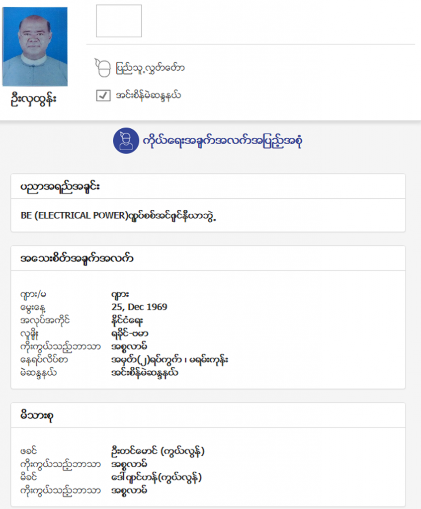 U Hla Tun