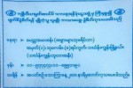 လူမ်ိဳး/ဘာသာ မခြဲဘဲ ခ်ိဳ႕တဲ့သူေတြကို မ်က္စိ ခြဲစိတ္ေပးေနတာ ဘယ္မွာလဲ