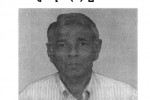 ဘတ္စကက္ေဘာ လက္ေရြးစင္ေဟာင္း အဂ်စ္ဘိုင္(ခ) ဦးခင္ေမာင္  ကြယ္လြန္