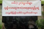လူမ်ဳိး၊ဘာသာ မခြဲျခားဘဲ ကူညီေပးတဲ့ လမ္း(၁၂၀) သာေရး-နာေရး အသင္း တစ္ႏွစ္ျပည့္ၿပီ