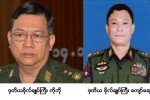 “ျပည္ထဲေရး ဝန္ႀကီး အေျပာင္းအလဲ၊ တုိင္းျပည္ ေကာင္းလာမွာလား”