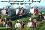 `တုိင္​းရင္​းသားတုိင္​း ႏုိင္​ငံသားလား´
