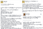 ပဋိပကၡ ျဖစ္ေစမည့္ သတင္းအမွားမ်ားကို အမုန္းစကားမ်ားျဖင့္ ေသြးထိုး လံႈ႕ေဆာ္မႈမ်ား လုပ္ေဆာင္ေန