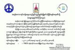 အမုန္းစကား ရပ္တန္႔ေရး ေဆြးေႏြးပြဲ ျပဳလုပ္မည္။