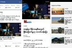M-Media သတင္းမ်ားကို Instant Articles ၀န္ေဆာင္မႈျဖင့္ ဖတ္ရႈႏိုင္ျပီ။