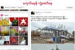 ျမိတ္ျမိဳ႕မွ ဗလီဖ်က္ခံရေၾကာင္း မဟုတ္မမွန္ လံႈ႔ေဆာ္ေန