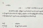 လဝက ေထာက္ခံခ်က္ ပါသည့္တိုင္ေအာင္  ေဆးေက်ာင္းတက္ခြင့္ မရေသးတဲ့ ေက်ာင္းသူေလး