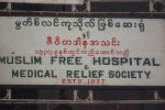 အခမဲ့ အကူသူနာျပဳ သင္တန္း မြတ္စလင္မ္ ကုသိုလ္ျဖစ္ေဆးရံုမွာ ဖြင့္လွစ္မည္။
