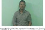 ဦးကိုနီအမွႈမွာ ဒုုတိယေျမာက္ဖမ္းခံရသူ ဦးေအာင္ဝင္းေဇာ္ဆိုုတာဘယ္သူလဲ