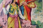 ဆရာ မင္းယုေ၀ရဲ႕ အိုမာခယမ္အတၳဳပတၳိ ဘာသာျပန္ လံုးခ်င္း ၀တၳဳအညႊန္း