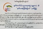 မႏၱေလးခရိုင္မွ တကၠသိုလ္ဝင္တန္းေအာင္ မြတ္စလင္မ္ ေက်ာင္းသား/သူမ်ားကို ဂုဏ္ျပဳမည္။