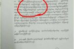 အစၥလာမ္ဘာသာ၀င္မ်ား၏ ဘာသာေရးက်င့္သံုးမႈကုိ ကန္႔သတ္သည့္ အမိန္႔မ်ား ရန္ကုန္ၿမိဳ႕နယ္မ်ားတြင္ ထုတ္ျပန္