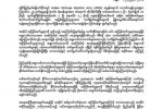 ရခုိင္ျပည္နယ္ရွိ အၾကမ္းဖက္မႈမ်ားကုိ ျမန္မာမြတ္စလင္ အရပ္ဖက္အဖြဲ႕အစည္းမ်ား ႐ႈတ္ခ်