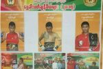 ရိုးရာ လက္ေဝွ႔ အဖြဲ႔ခ်ဴပ္ ျပကၡဒိန္တြင္ ထြန္းထြန္းမင္း ဓါတ္ပံု ခ်န္ထားခံရ
