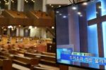 တောင်ကိုရီးယားတွင် ဘုရားကျောင်းမှတစ်ဆင့် ကိုဗစ်ကူးစက်မှု အကြီးအကျယ် ပြန်ဖြစ်