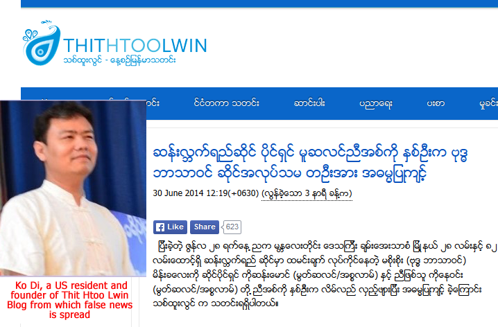 Thit_Htoo_Lwin_-_2014-06-30_16.43.02