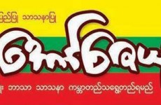 Government abetted publications insult Islam and Prophet in Burma
