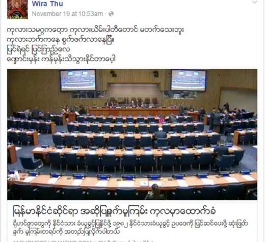 Burma Binladin threatens UN for calling to change controversial citizenship law