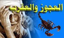 သုခမိန္ႏွင္ ကင္းျမီးေကာက္
